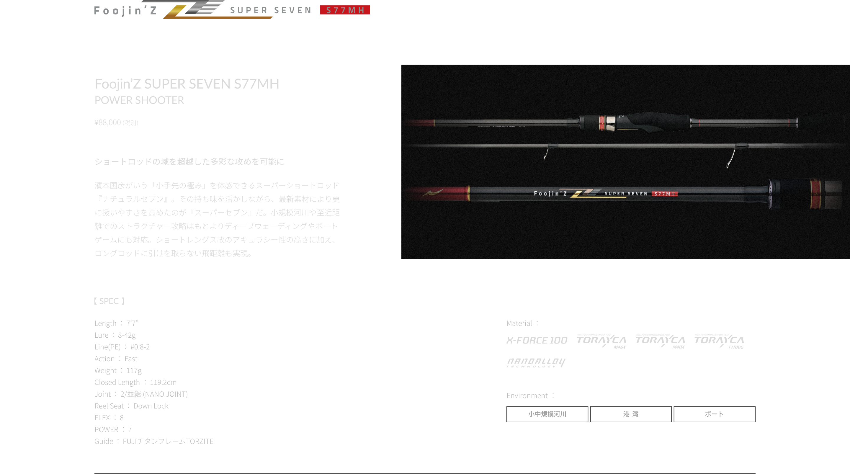 Foojin'Z 6th Generation | APIA