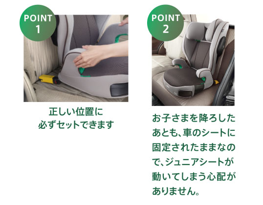 ライドクルー ISOFIX | ベビーカー・チャイルドシートのアップリカ