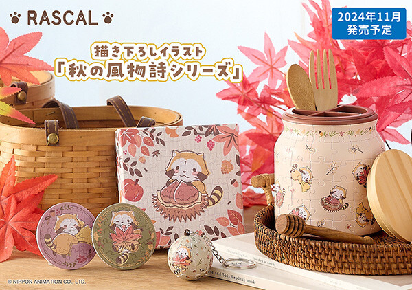 未開封 サンライク あらいぐまラスカル パズル 500ピース 2点セット 希少