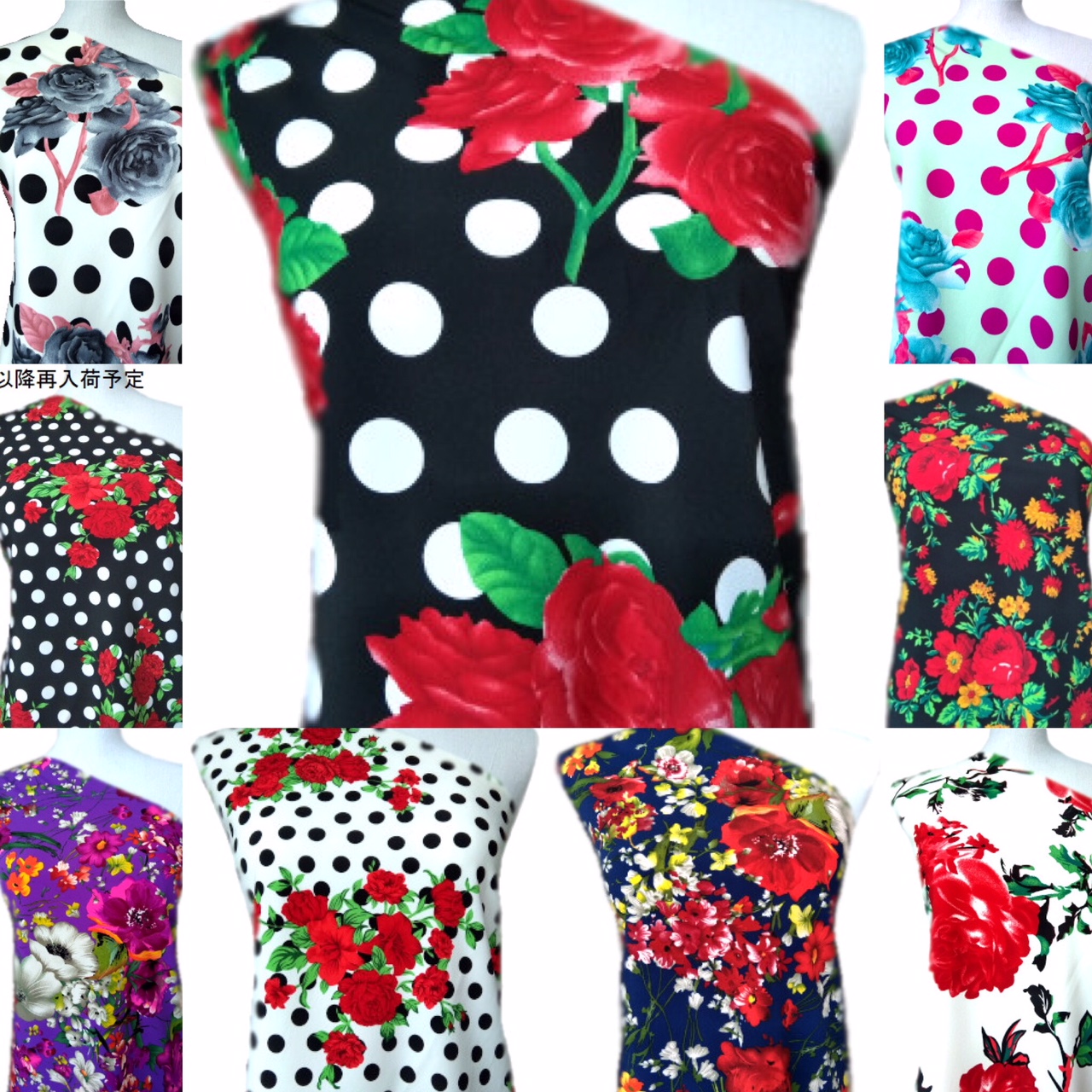 フラメンコ衣装｜あとりえ咲｜生地見本