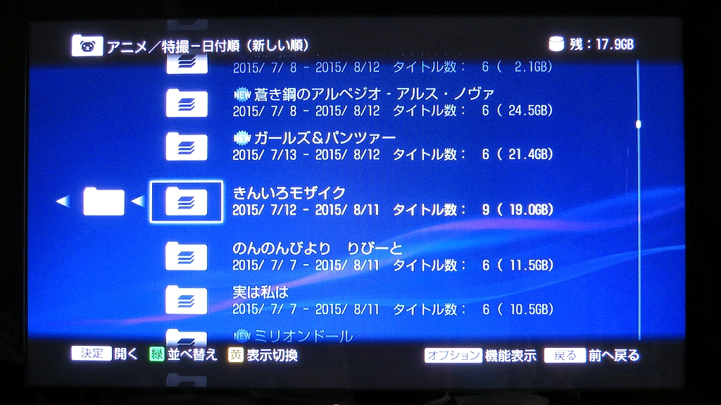 BDレコーダー SONY BDZ-EW1100を購入して良かった点 | 箱庭的ピュア