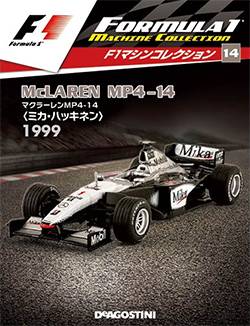 隔週刊 F1マシンコレクション全国版 Formula1