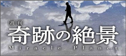 週刊 奇跡の絶景 講談社 バックナンバー ＜雑誌 定期購読 コミック