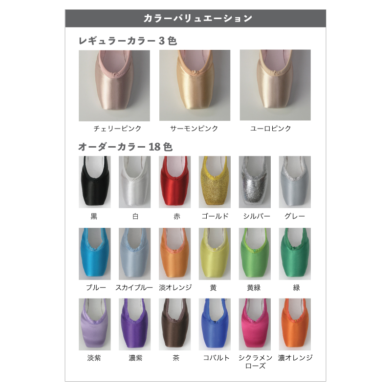 Legato Plus(レガートプラス)｜ボンジュバレリーナ