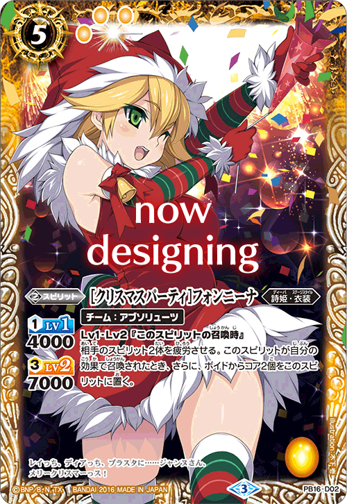 バトルスピリッツ プレミアムセット ティーパロウィン祭＆詩姫達の聖夜