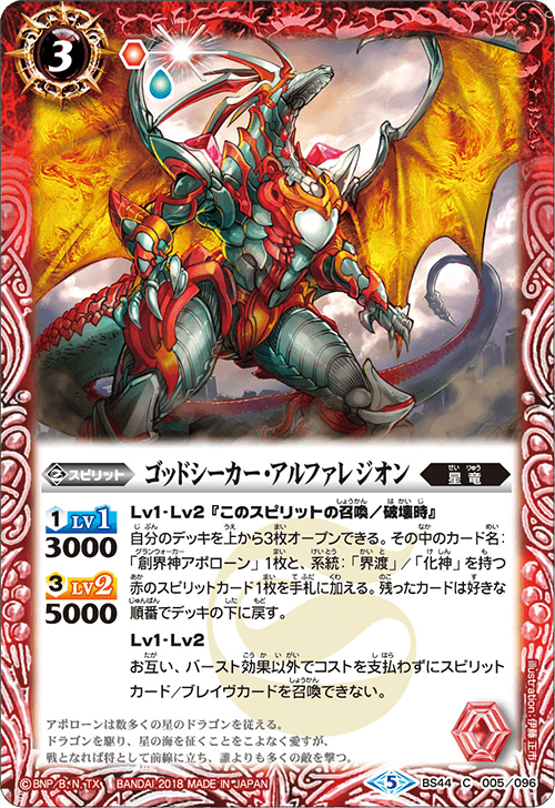 星竜 アポローン デッキ パーツ 専用】バトルスピリッツ 超星