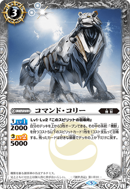 最新デッキ開発 - デッキ特集｜Battle Spirits バトルスピリッツ