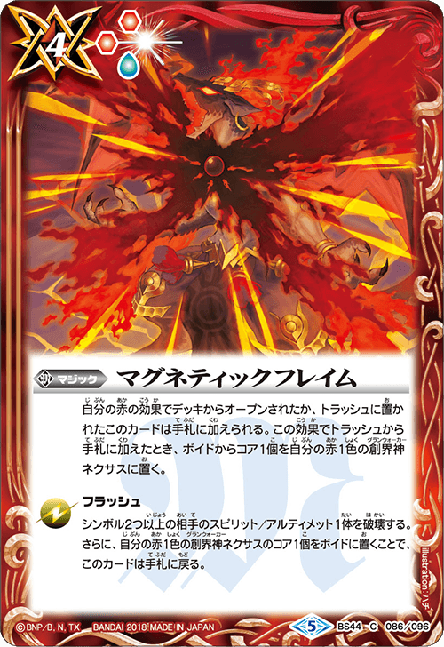 最新デッキ開発 - デッキ特集｜Battle Spirits バトルスピリッツ