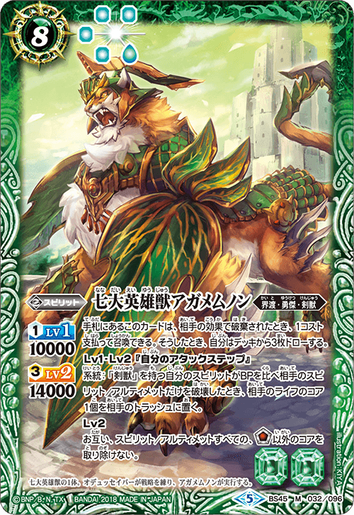 最新デッキ開発 - デッキ特集｜Battle Spirits バトルスピリッツ