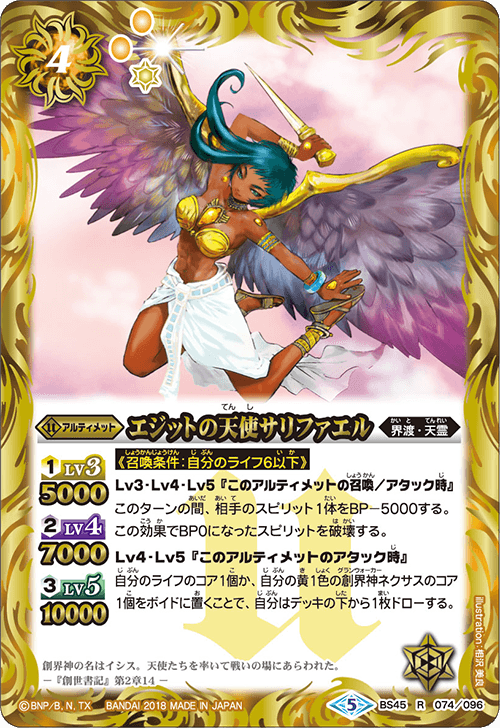 バトルスピリッツ バトスピ 天霊アルティメット 天霊U デッキ 2重