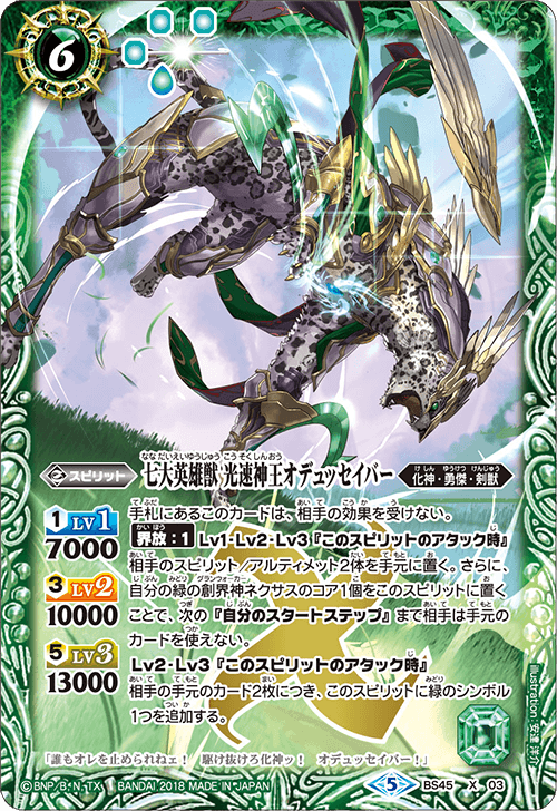 最新デッキ開発 - デッキ特集｜Battle Spirits バトルスピリッツ