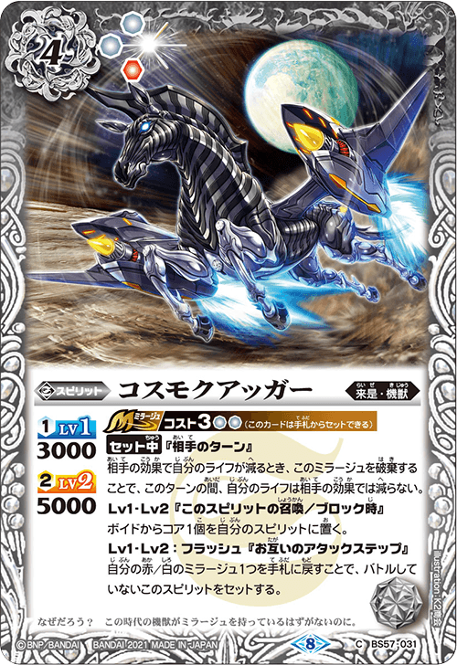 最新デッキ開発 - デッキ特集｜Battle Spirits バトルスピリッツ