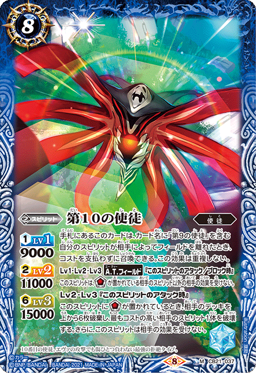 最新デッキ開発 - デッキ特集｜Battle Spirits バトルスピリッツ