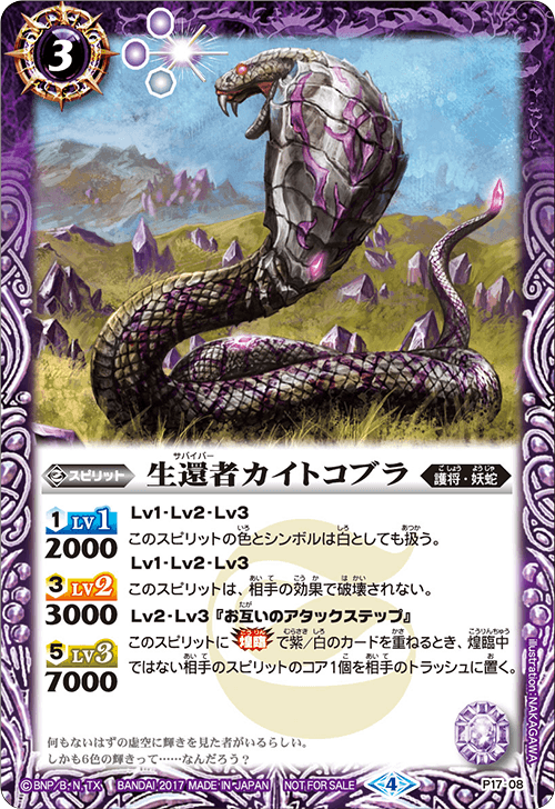 最新デッキ開発 - デッキ特集｜Battle Spirits バトルスピリッツ