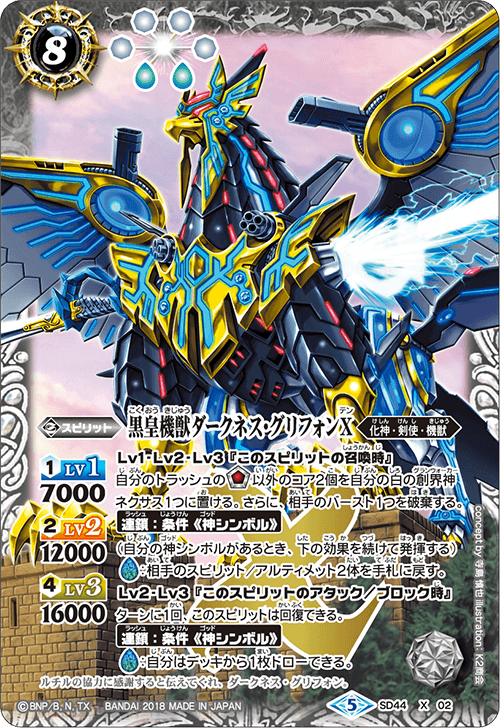 最新デッキ開発 - デッキ特集｜Battle Spirits バトルスピリッツ