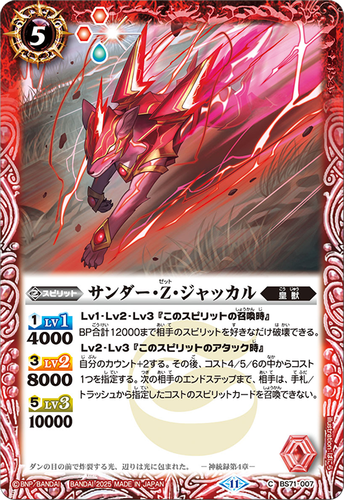 バトルスピリッツ ミッシングリンク シークレット secret 【公式通販】