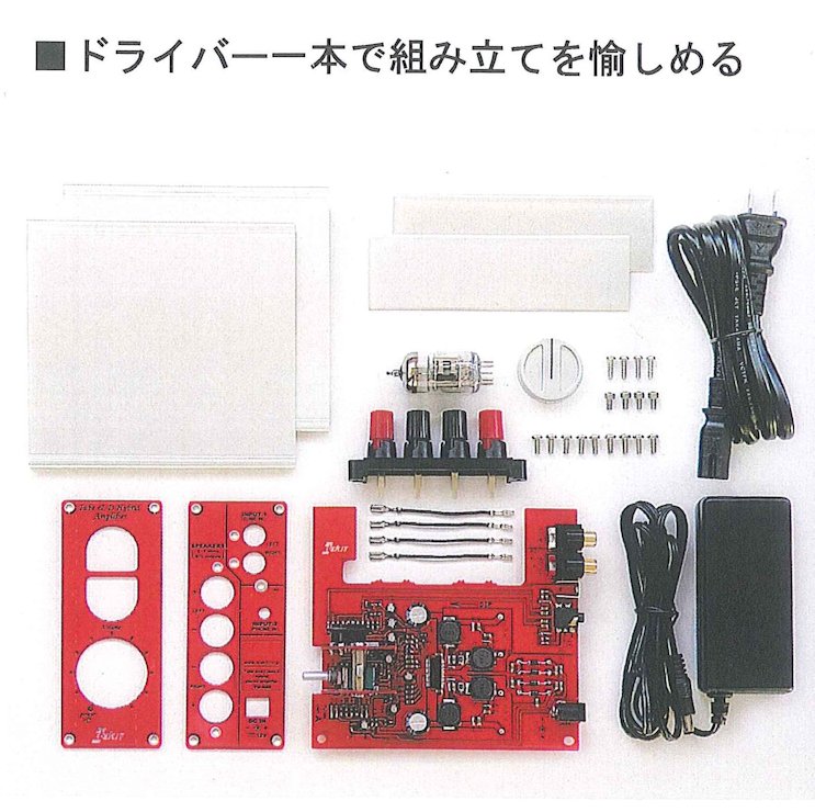 デジタルアンプと真空管のいいとこどり！ ハイブリッド真空管アンプ