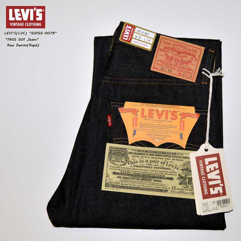 LEVI'S VINTAGE CLOTHING リーバイス ヴィンテージ クロージング