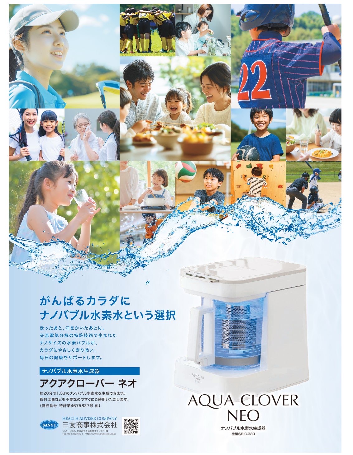 株式会社ビーライン ホームページ｜健康でエコな生活を提案する会社