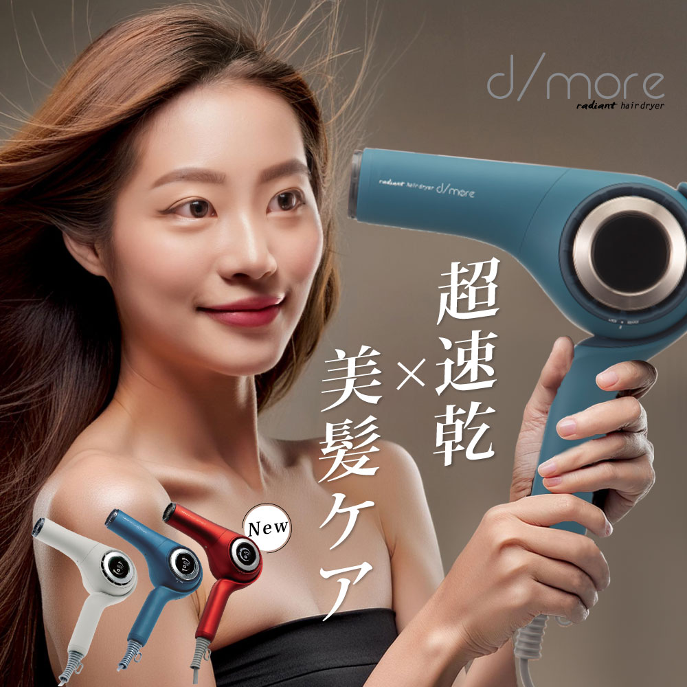 ラディアント_ディモア | 美通販 www.bitsuhan.com