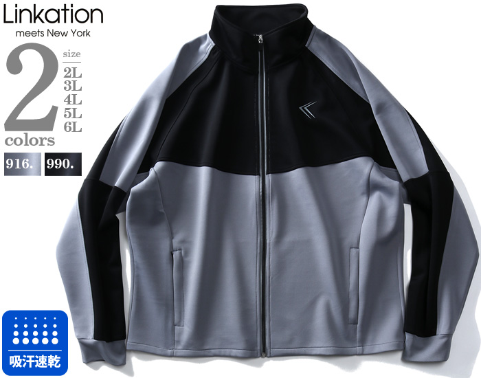 大きいサイズと大きい服のメンズ通販【ビッグエムワン】【bb1020