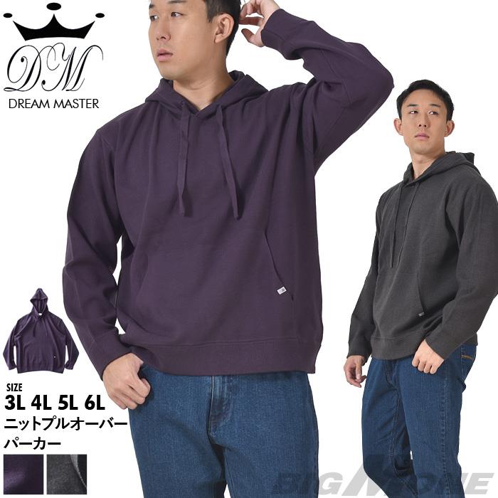 大きいサイズと大きい服のメンズ通販【ビッグエムワン】【fd1029