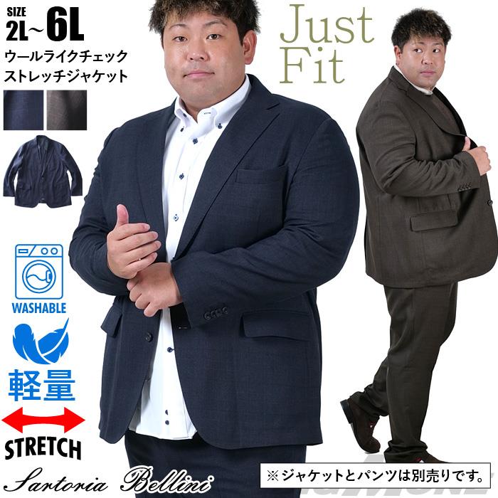 大きいサイズと大きい服のメンズ通販【ビッグエムワン】【25set
