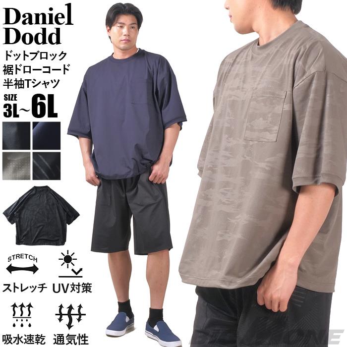 大きいサイズと大きい服のメンズ通販【ビッグエムワン】【ns623