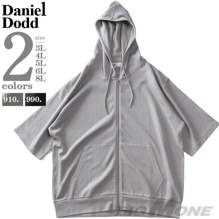 大きいサイズと大きい服のメンズ通販【ビッグエムワン】【max8