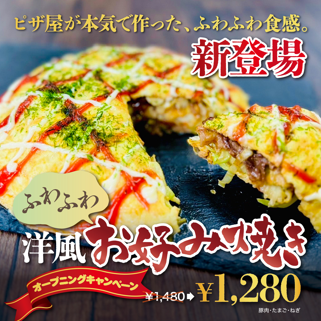 ビッグベアーズピザ