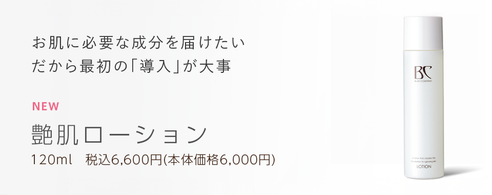 美しさをプロデュース｜株式会社美人COMPANY