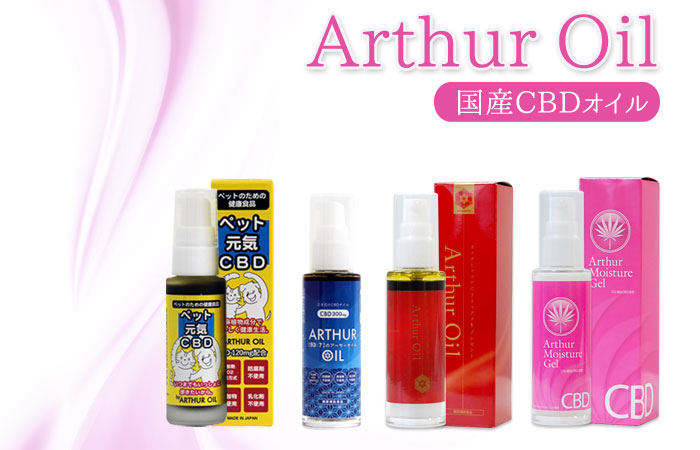 ヘンプ/大麻のCBDオイルとジェル 日本製で安心、大阪から速攻発