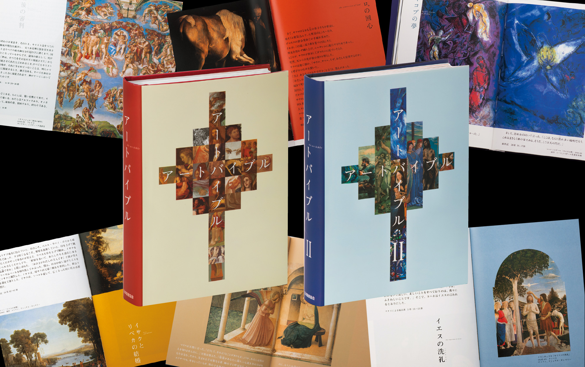 アートバイブル・黙想シリーズ 他 - 日本聖書協会ホームページ