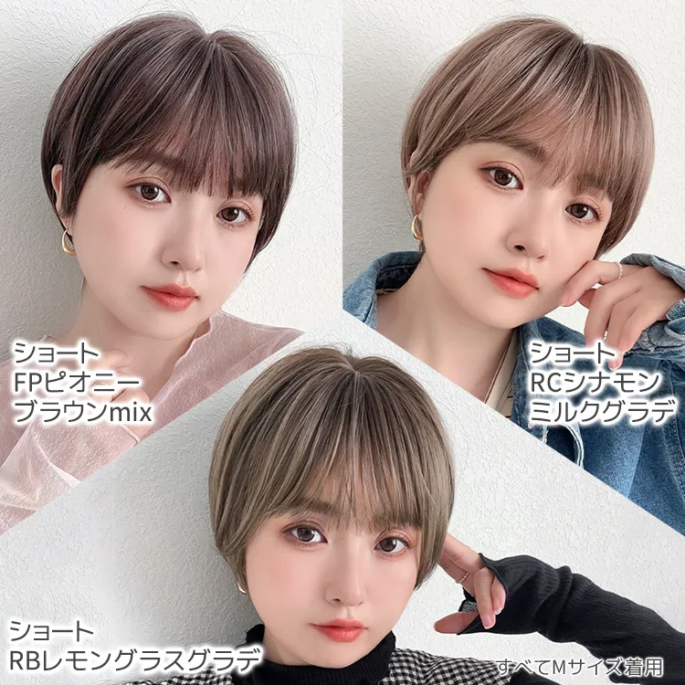 素肌ウィッグ【竹】ショート＆ボブ＆ミディアム 選べる3タイプ