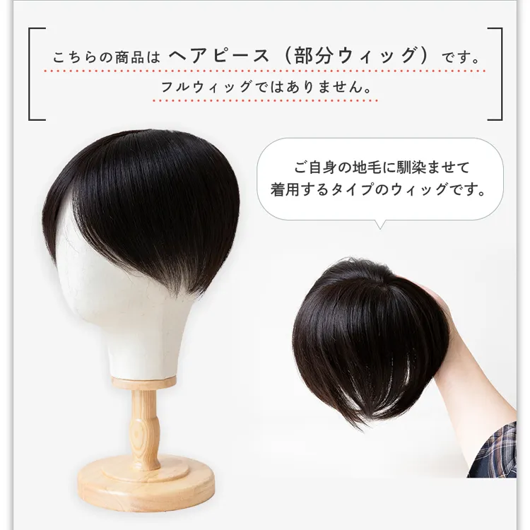 総手植え 最高級レミー人毛100% リアルフィットスキン トップ