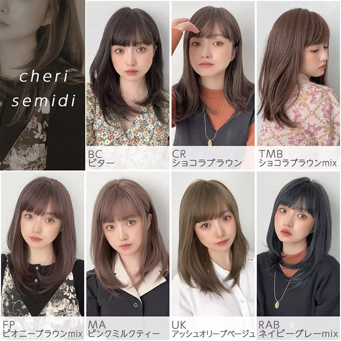 シェリーセミディ（ミディアムウィッグ）｜ウィッグのことならブライトララ