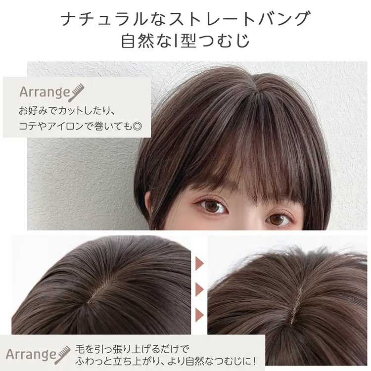 エアリーサイドショート｜ウィッグのことならブライトララ