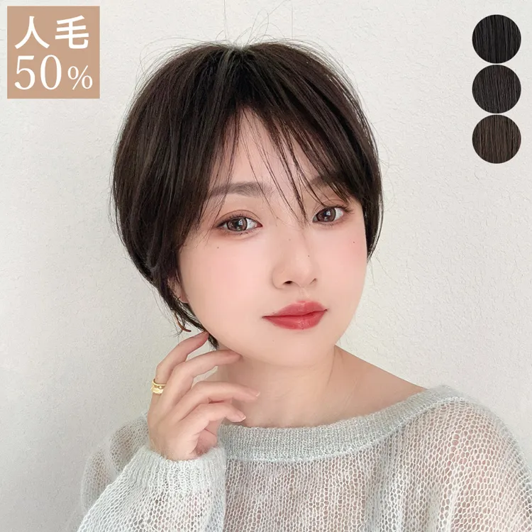 医療用ウィッグ 人毛MIX カルムショート｜ウィッグのことならブライトララ