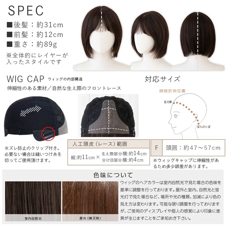 医療用ウィッグ 手植えバング 人毛MIX ベルネージュボブ｜ウィッグの