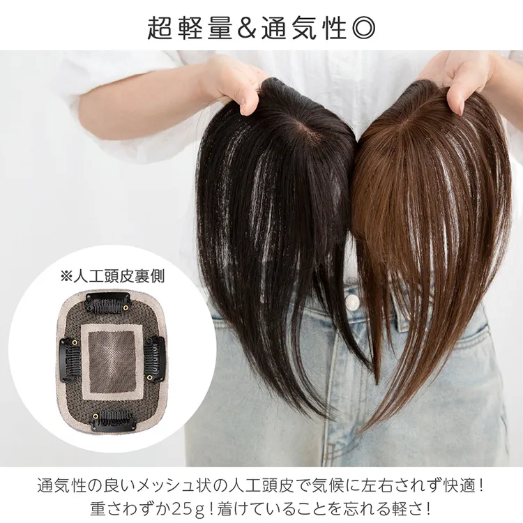 総手植え 人毛MIX 前髪付きトップヘアピース｜ウィッグのことなら