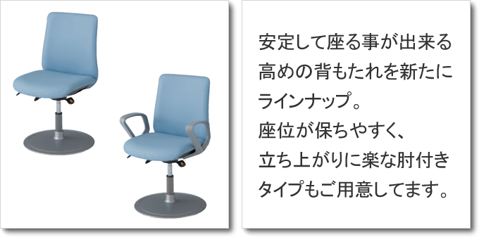 プレミアムチェア専門店『椅子王国』 オカムラ ホスピタルスツール 肘