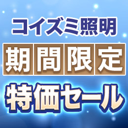 OS256471R(オーデリック) 商品詳細 ～ 照明器具・換気扇他、電設資材