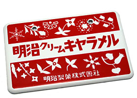 青島謹製 ꔛꕤ 昭和ホーロー賛歌 レトロミニチュア看板 昭和ホーロー