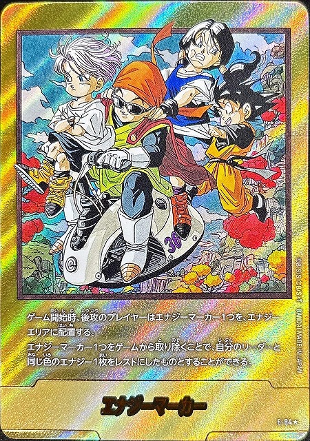 DBFW】エナジーマーカー〔金枠〕【-】E-84☆ - C-labo OnlineShop