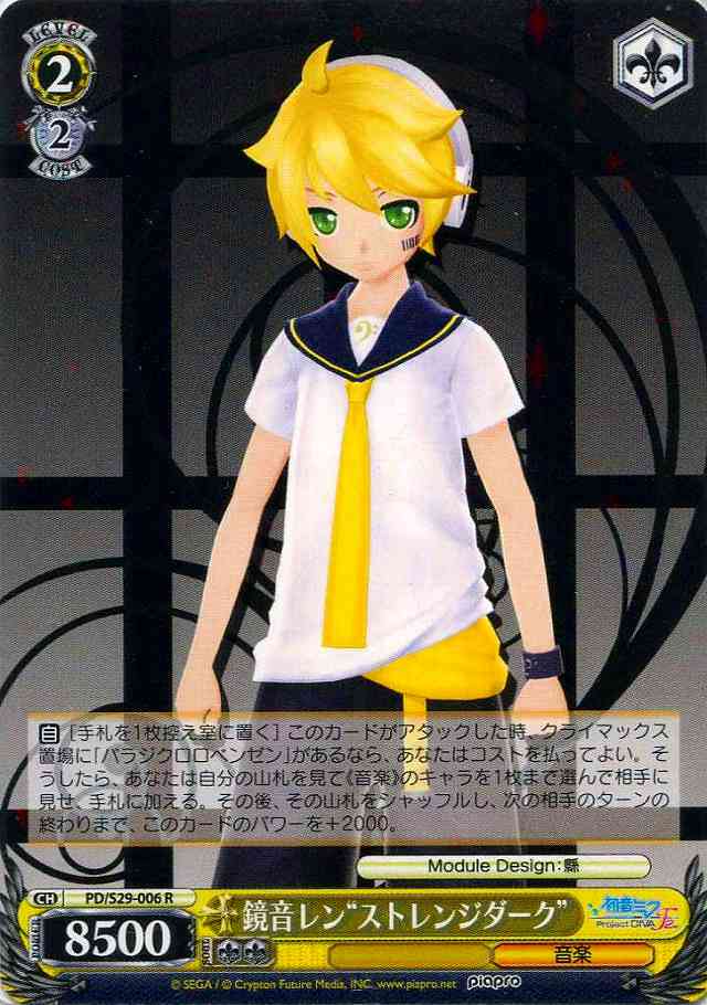 WS】鏡音レン“ストレンジダーク”【R】PD/S29-006ヴァイスシュヴァルツ