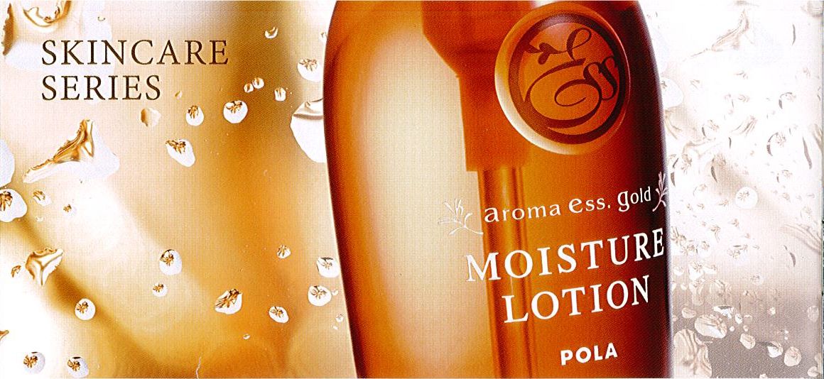 少ロット】ポーラ アロマエッセ ゴールドモイスチャーローション 1L