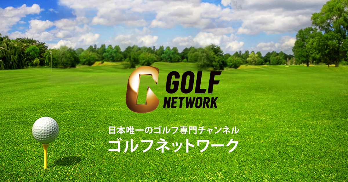 高市早苗首相がトランプ大統領へ 安倍晋三氏のパターや松山英樹の