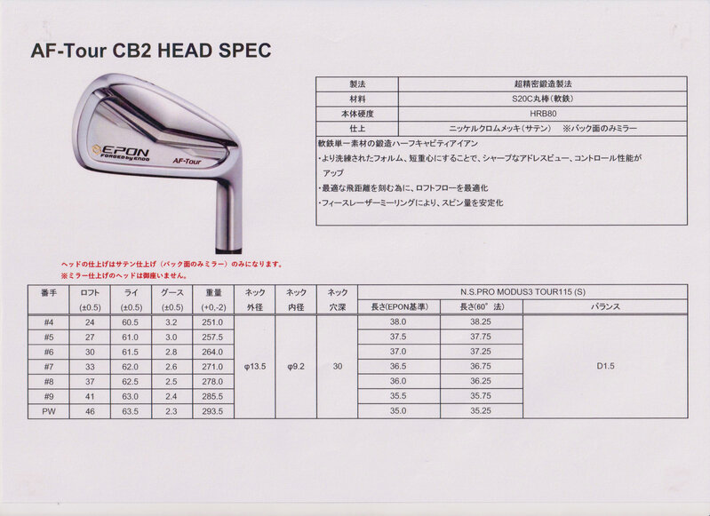 EPON（エポン）『AF-Tour CB2』アイアンが発売されました！ 製品情報