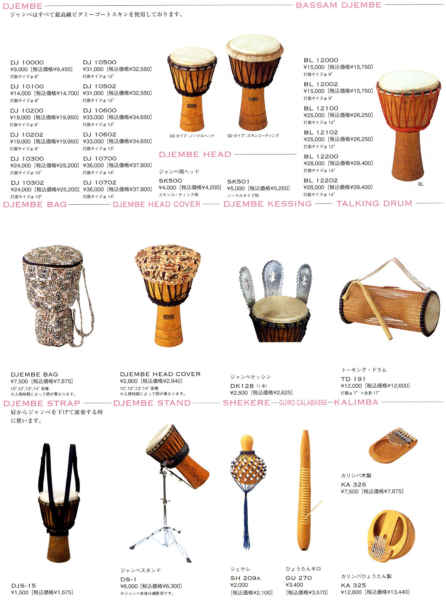 TRIBAL BEAT トライバルビート ジャンベ 14インチ ケース付き TRIBAL