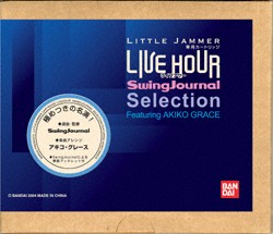 ガッキコム】バンダイ リトルジャマ－～BANDAI LITTLE JAMMER meets